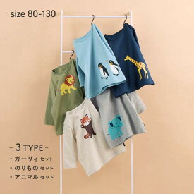 【10％OFF★5/9 0:00-5/19 9:59】【売れてます★ジータ/GITA】 5枚セット ワクワク プリント の 七分袖T シャツ ◆ 80 90 100 110 120 130 ◆ ◇ 男の子 女の子 子ども 子供 キッズ こども 子供服 服 5柄 セット 通園 通学 園 小学生 幼稚園 保育園 まとめ買い