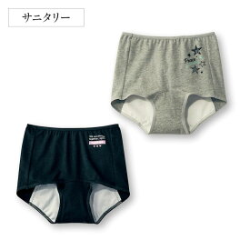 【ベルメゾン】 子供 インナー ハミングシュシュ ガールズ 多い日＆夜用 綿混 サニタリー ボックス ショーツ ◆ 140 150 160 165 ◆ ◇ 子ども 子供 キッズ 女の子 キッズ服 肌着 下着 インナー 下着 インナー サニタリーショーツ 通学 ◇