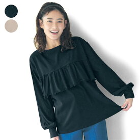 ＼売れてます／ 授乳対応 胸フリル 長袖Tシャツ ◆ M L ◆ ◇ 産後サイズ 授乳 授乳服 授乳ウェア 産後ウェア 授乳口 授乳服トップス トップス 産後 長袖 Tシャツ おしゃれ 可愛い かわいい フリル ニュアンスカラー くすみカラー