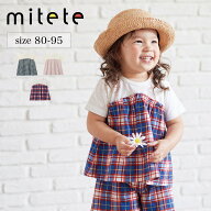 【ミテテ/mitete】 ビスチェ風 フリル 半袖 Tシャツ ◆ 80 90 95 ◆ ◇ チュニック チェック 夏 ベビー …