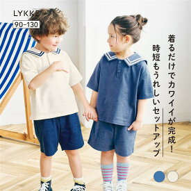 【10％OFF★8/4 0:00-8/17 9:59】【リッケ/LYKKE】 すぐおしゃれ セーラー Tシャツ ＆ ショートパンツ セット ◆ 90 100 110 120 130 ◆◇ 子ども 子供 キッズ KIDS 子ども服 キッズ服 服 ベビー トップス Tシャツ カットソー 半袖 短パン パンツ 夏 男の子 女の子 ◇