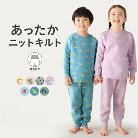 【10％OFF★11/15 0:00-11/27 9:59】◆ 150 ◆【ジータ/GITA】腹巻付き あったか ニットキルト 総柄 パジャマ 「サックス（イチゴ）」◇ 子供服 服 男の子 女の子 子供用 部屋着 秋 冬 暖かい 女児 男児 キッズパジャマ 子ども キッズ ニュアンスカラー 腹巻 キルティング ◇