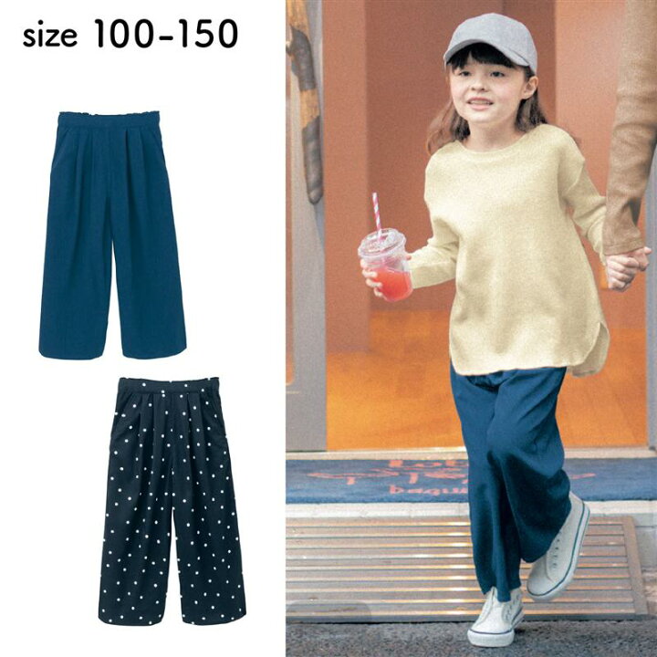 楽天市場 ベルメゾン 子供服 親子でおそろい とろみ素材 ワイド パンツ 100 130 ネイビー ブラックドット 女の子 子ども 子供 キッズ キッズ服 服 ボトム パンツ ロング パンツ ロング 22ss ベルメゾン ママ