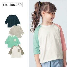 【ベルメゾン】 名札ココ 胸ポケット付き 七分袖 Tシャツ ◆ 100-130 ◆ ◇ 子ども 子供 キッズ KIDS 子ども服 キッズ服 服 トップス カットソー ジータ GITA ◇