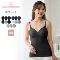 ＼ 3枚セット 売れてます／ 【瞬間授乳】産後サイズ ブラキャミソール ◆ M L LL 3L ◆ ◇ 授乳インナー …