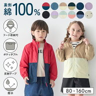 【売れてます】◆ 80 90 100 110 120 130 140 150 160 ◆【ジータ/GITA】 ウィンドブレーカー ◇ フード…