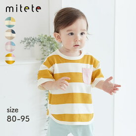 【ミテテ/mitete】 胸ポケット ボーダー 半袖 Tシャツ ◆ 80 90 95 ◆ ◇ ベビー ベビー服 トップス ベビーTシャツ カットソー 服 夏 男の子 女の子 おしゃれ かわいい 通園 保育園 ベルメゾン ◇
