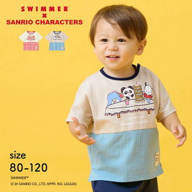 【SWIMMER × サンリオキャラクターズ】 総柄 切替え プリント 半袖Tシャツ◆ 80 90 100 110 120 ◆ ◇ 春 夏 男の子 女の子 ベビー ベビー服 キッズ 子供 服 カットソー トップス tシャツ 半袖 夏 服 おしゃれ キャラクター ベルメゾン