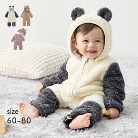 【P10倍! 2/12 09:59迄】アニマル かわいい 前開き ボア ジャンプスーツ ◆ 60~70／70~80 ◆ ◇ ベビー ベビー服 防寒 カバーオール 上着 防寒 つなぎ 冬 くま 着ぐるみ パンダ ハロウィン イベント 男の子 女の子 男児 女児 お出かけ おしゃれ 可愛い