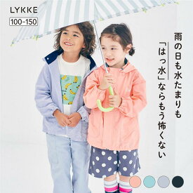 【ポイント5倍! 12/11 09:59迄】【リッケ/LYKKE】 水はじく 配色ロゴ刺繍 ウィンドブレーカー ◆ 140 150 ◆ ◇ 子ども 子供 キッズ KIDS 子ども服 キッズ服 服 上着 ウィンドーブレーカー 撥水 男の子 女の子 通学 小学生 ◇