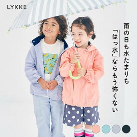 【ポイント5倍! 12/11 09:59迄】【リッケ/LYKKE】 水はじく 配色ロゴ刺繍 ウィンドブレーカー ◆ 100-130 ◆ ◇ 子ども 子供 キッズ KIDS 子ども服 キッズ服 服 上着 ウィンドーブレーカー 撥水 男の子 女の子 通園 通学 幼稚園 保育園 小学生 ◇