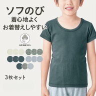 【10％OFF★5/9 0:00-5/19 9:59】【売れてます★ジータ/GITA】 3枚セット ソフのび 半袖 Tシャツ ◆ 140 …