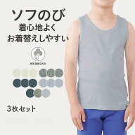 【10％OFF★～6/11 9:59迄】【人気商品★ジータ/GITA】 3枚セット ソフのび インナー タンクトップ ◆ 14…