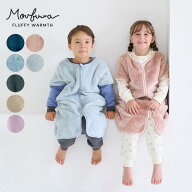 【モウフワ/moufuwa】 フリース スリーパー 毛布に包まれた様な温もり ◆ 80〜130 ◆ ふわもこ あったか …