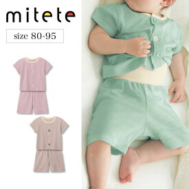 メッシュ素材で快適！ 腹巻付 前開き 半袖 パジャマ ◆80-95◆ ◇ 春 夏 男女兼用 ベビー ベビー服 ルームウェア ベビーパジャマ 部屋着 通園 保育園 おしゃれ かわいい ニュアンスカラー 男の子 女の子 ベルメゾン
