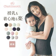 【10％OFF★6/3 10:00-6/11 9:59】産後サイズ レース付き ブラキャミソール 【助産師お墨付き・瞬間授乳…