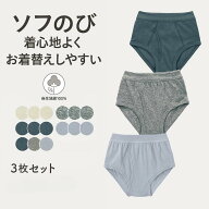 【ジータ/GITA】 3枚セット ジュニア ソフのび ブリーフ ◆ 140 150 ◆ ◇ 男の子 ボーイズ 春 夏 秋 冬 …