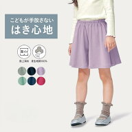 【ポイント5倍! 7/13 09:59迄】【ジータ/GITA】 毎日みんなの エブリナポンチ キュロットパンツ （やわら…