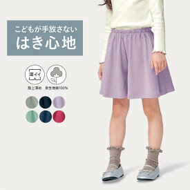 【送料無料】◆ 90-130 ◆【ジータ/GITA】綿素材 エブリナポンチ キュロットパンツ ◇ 春 夏 秋 女の子 女児 子ども 子供 キッズ 服 ボトム パンツ ハーフパンツ キュロット 保育園 幼稚園 小学生 入園 入学 通学 通園 おしゃれ かわいい ベルメゾン ◇