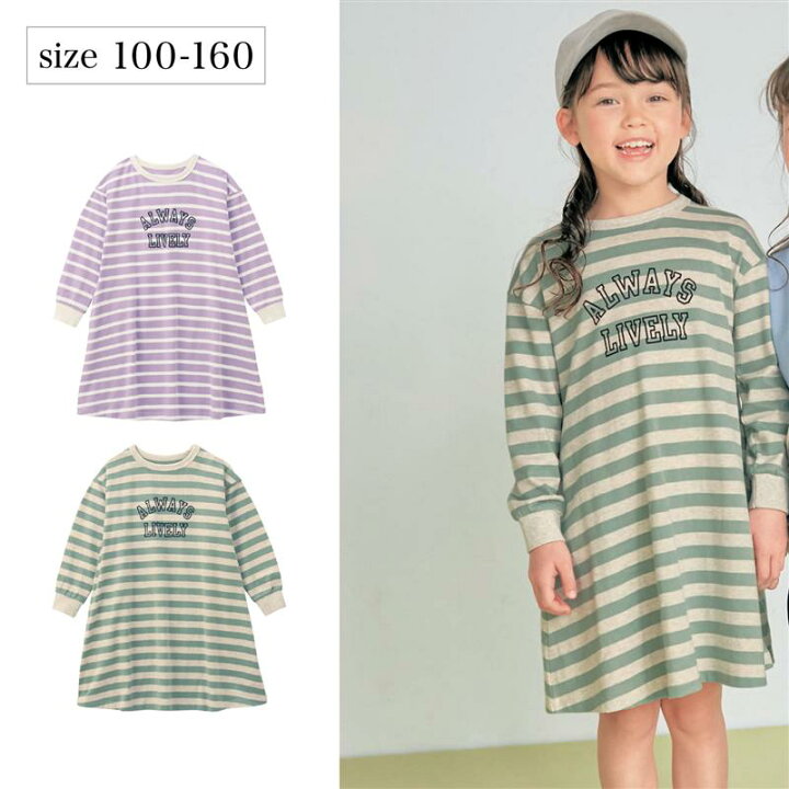 楽天市場】【SALE☆期間中45％OFF!】【ベルメゾン】 子供服 ジータ  