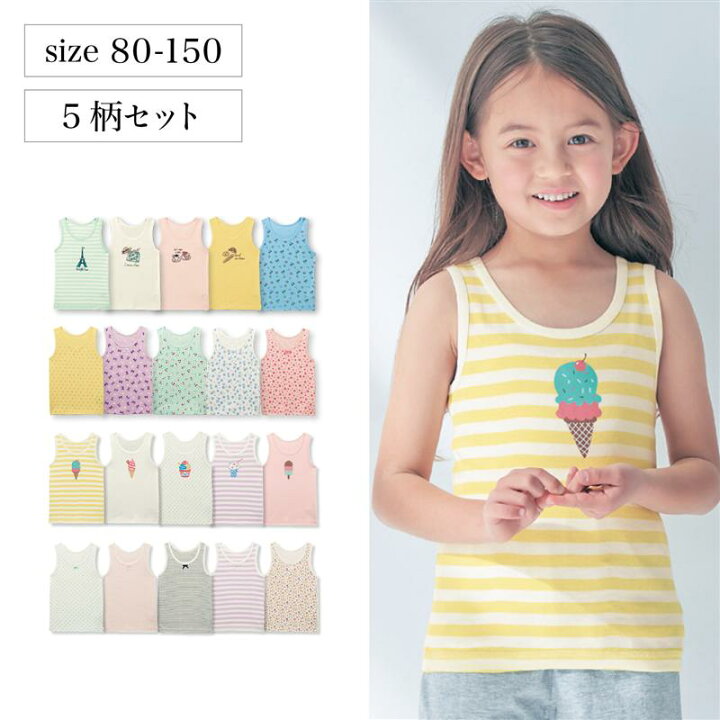 楽天市場 ベルメゾン 子供服 選べる プリント タンクトップ 5柄セット 80 90 100 110 1 130 子ども 子供 キッズ キッズ服 肌着 下着 インナー タンクトップ 通学 ジータ Gita ベルメゾン ママ 楽天市場 ベルメゾン 子供服 選べる プリント タンクトップ 5柄セット 80 90 100 110 1 130 子ども 子供 キッズ キッズ服 肌着 下着 インナー タンクトップ 通学 ジータ Gita ベルメゾン ママ