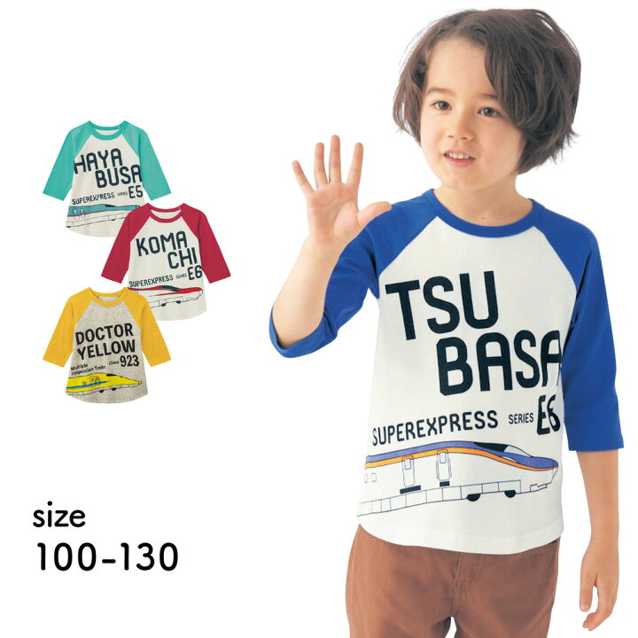 楽天市場 ベルメゾン 子供服 新幹線シリーズ ラグラン7分袖tシャツ 90 130 子ども 子供 キッズ キッズ服 服 トップス ｔシャツ はやぶさ こまち かがやき ドクターイエロー Jr東日本商品化許諾済 Jr東海承認済 Jr西日本商品化許諾済 ベルメゾン ママ