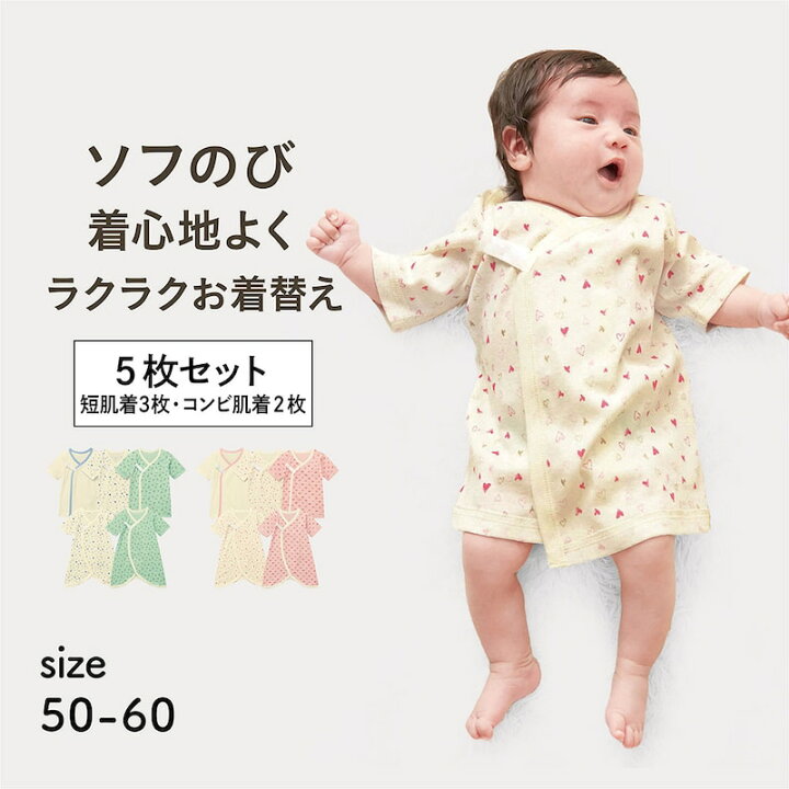 楽天市場】＼5枚セット 売れてます／ 新生児 スナップボタン留め ソフ 