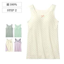 ベルメゾン ガールズ 取り外しカップ付き タンクトップ 新色 ◆ 140 150 160 ◆ ◇ 子ども 子供 キッズ キッズ服 肌着 下着 インナー 通学 胸二重 おしゃれ かわいい ハミングシュシュ ◇ 22C