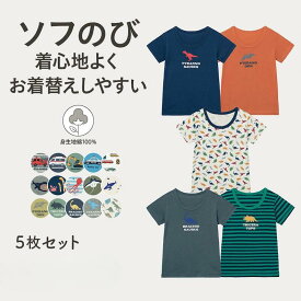 【10％OFF★11/15 0:00-11/27 9:59】【人気商品★ジータ/GITA】 5柄セット 選べる プリント ソフのび 半袖 インナー ◆ 80 90 100 110 120 130◆ ◇ 春 夏 秋 冬 男の子 男児 ベビー キッズ 子ども 子供 肌着 半袖Tシャツ 通園 通学 幼稚園 保育園 恐竜 乗り物
