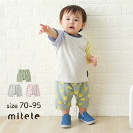 【ミテテ/mitete】 薄くて涼しい マチ付き ハーフ丈 カエルカバーパンツ ◆ 70 80 90 95 ◆ ◇ ベビー ベ…