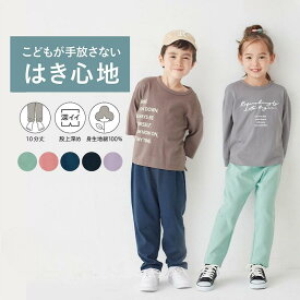 【ジータ/GITA】◆ 100-130 ◆ ゆったりタイプ★ エブリナ ポンチ ロング パンツ ◇ 春 秋 冬 男女兼用 ベビー ベビー服 子ども こども 子供 キッズ 服 子供服 ボトム ズボン 男の子 女の子 保育園 幼稚園 通園 通学 無地 プチプラ ベルメゾン[2511cp]