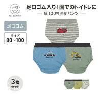 【ジータ/GITA】＼3枚セット 売れてます／ ママの声から生まれた トイトレ パンツ 園 指定 足口ゴム （吸…