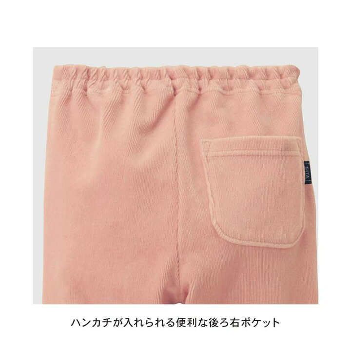 楽天市場】【ベルメゾン】 子供服 ジータ GITA ハンカチが入るポケット付き あったか ニットコーデュロイ レギンス パンツ ◇ 80 90 100 110 120 130 ◇ ◇ 子ども 子供 キッズ キッズ服 服 ボトム パンツ ロングパンツ ロング 女の子 男の子 22C : ベルメゾン 楽天市場】【ベルメゾン】 子供服 ジータ GITA ハンカチが入るポケット付き あったか ニットコーデュロイ レギンス パンツ ◇ 80 90 100 110 120 130 ◇ ◇ 子ども 子供 キッズ キッズ服 服 ボトム パンツ ロングパンツ ロング 女の子 男の子 22C : ベルメゾン