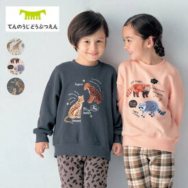 【天王寺動物園】 天王寺動物園コラボ アニマル プリント 裏毛 スウェットシャツ ◆ 100 110 120 130 ◆ ◇ 子ども 子供 キッズ KIDS 子ども服 キッズ服 服 トップス スウェット 長袖 春 秋 冬 男の子 女の子 おしゃれ かわいい 動物 ベルメゾン ◇