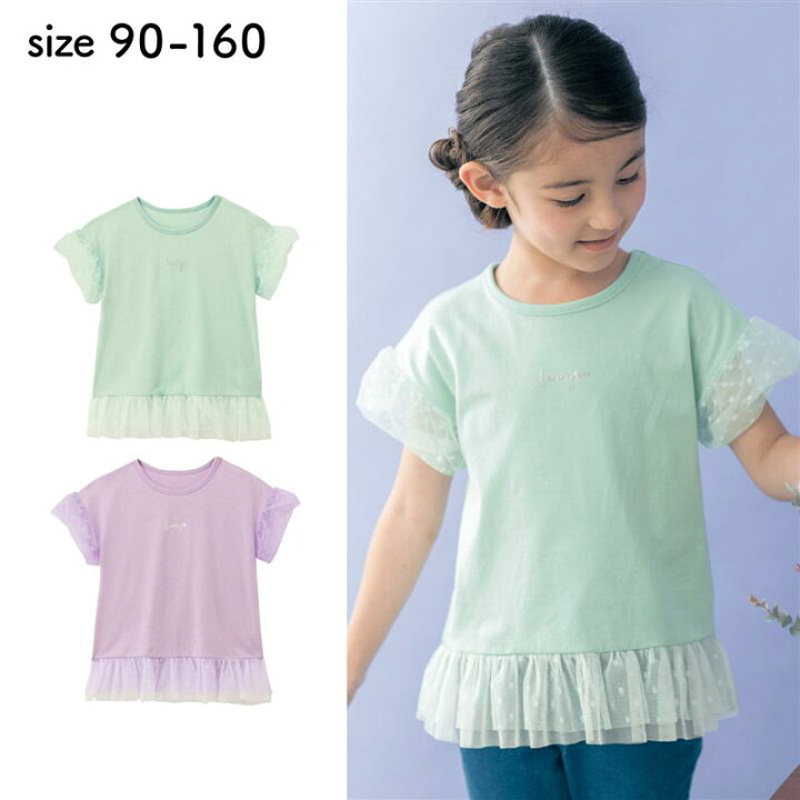 楽天市場 ベルメゾン 子供服 ドットチュール バルーン袖 チュニック 90 130 ミント ラベンダー 子ども 子供 キッズ キッズ服 服 トップス Tシャツ 女の子 ガールズ 22ss ベルメゾン ママ