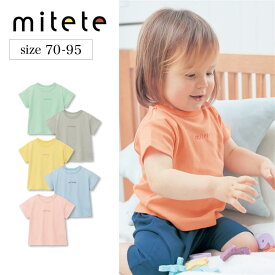 【ベルメゾン】 ベビー服 ミテテ ソフのびドロップショルダー半袖Tシャツ ◆ 70-95 ◆ ◇ ベビー 女の子 男の子 トップス Tシャツ ベビー Tシャツ カットソー 服 通園 通学 ◇ 23B