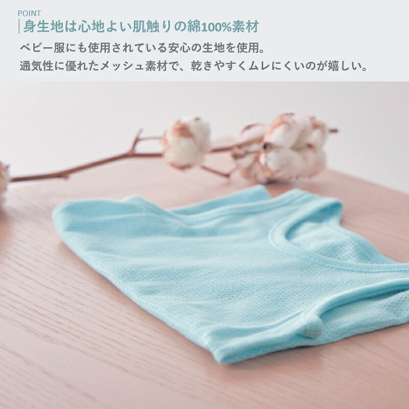 【夏福袋クーポン対象!〜6/26 09:59迄※先着順】【ジータ/GITA】 3枚セット さらっと快適 コットン メッシュ タンクトップ ◆ 80 90 100 110 120 130 140 150 160 ◆◇ 春 夏 秋 男の子 女の子 子供 キッズ こども 服 ジュニア 肌着 下着 3枚 通気性 総柄 無地 綿100%素材 - メイン画像 7