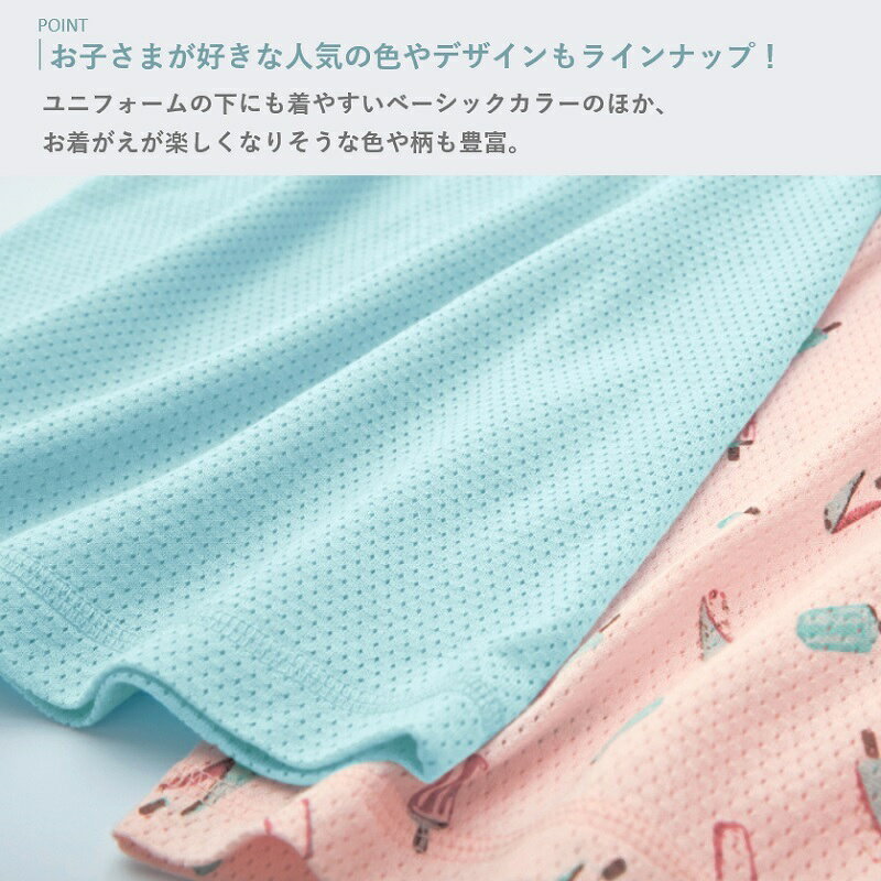 【夏福袋クーポン対象!〜6/26 09:59迄※先着順】【ジータ/GITA】 3枚セット さらっと快適 コットン メッシュ タンクトップ ◆ 80 90 100 110 120 130 140 150 160 ◆◇ 春 夏 秋 男の子 女の子 子供 キッズ こども 服 ジュニア 肌着 下着 3枚 通気性 総柄 無地 綿100%素材 - メイン画像 8