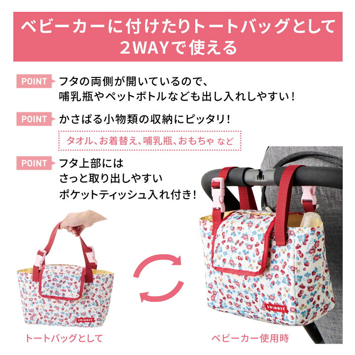 楽天市場】【SWIMMER コラボ】 トートバッグでも使える 2WAY 