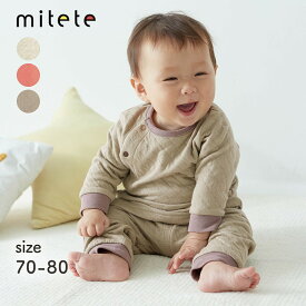 【売れてます★ミテテ/mitete】 腹巻付き ニットキルト 綿素材 スナップボタン 前開き パジャマ ◆ 70 80 ◆ ◇ あったか 男女兼用 秋 冬 防寒 暖かい 男の子 女の子 ベビー ベビー服 パジャマ ルームウェア 部屋着 おしゃれ ◇