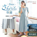 【ポイント10倍! 7/16 09:59迄】★人気商品★ 産前 産後 兼用 半袖 吸水速乾 綿素材 2WAY ワンピース パジャマ ◆ M〜L(ワンサイズ) ◆◇ マタニティ 無地 入院準備 春 夏 出産 入院 ルームウェア 部屋着 ワンピ かわいい シンプル ドライ 授乳服 授乳 妊婦 妊娠