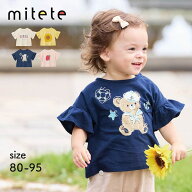 ベルメゾン ベビー服 薄くて 涼しい プリントフリル袖 Tシャツ ◆ 80-95 ◆ ◇ 肩スナップボタン 新生児 …