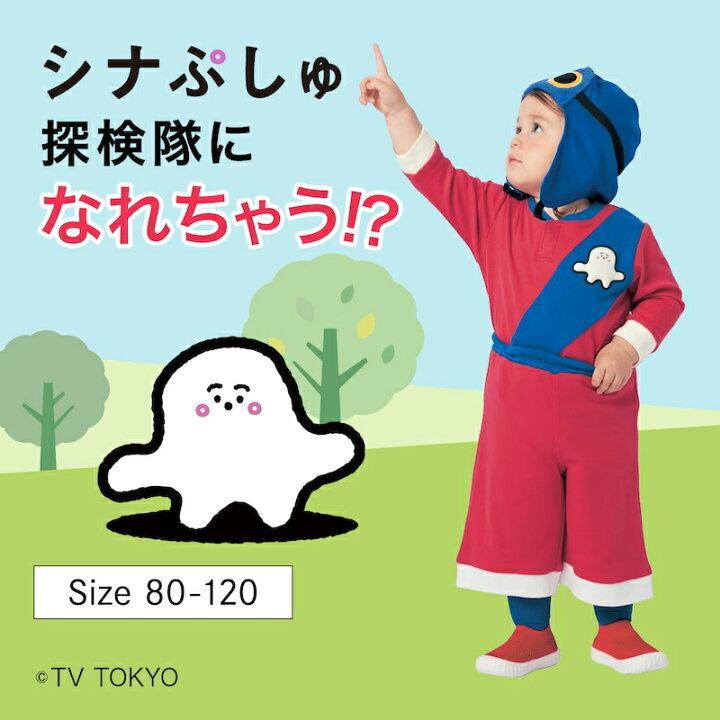 楽天市場】＼ シナぷしゅ コラボ／ はじまりぷしゅ 長袖 トップス  