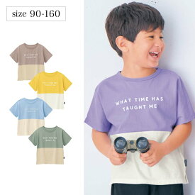 【ベルメゾン】 子供服 GITA ジータ 薄くて涼しい ニュアンスカラー 切替え 半袖Tシャツ ◆ 90-130 ◆ ◇ 子ども 子供 キッズ KIDS 子ども服 キッズ服 服 トップス Tシャツ カットソー 春夏 ◇ 23B