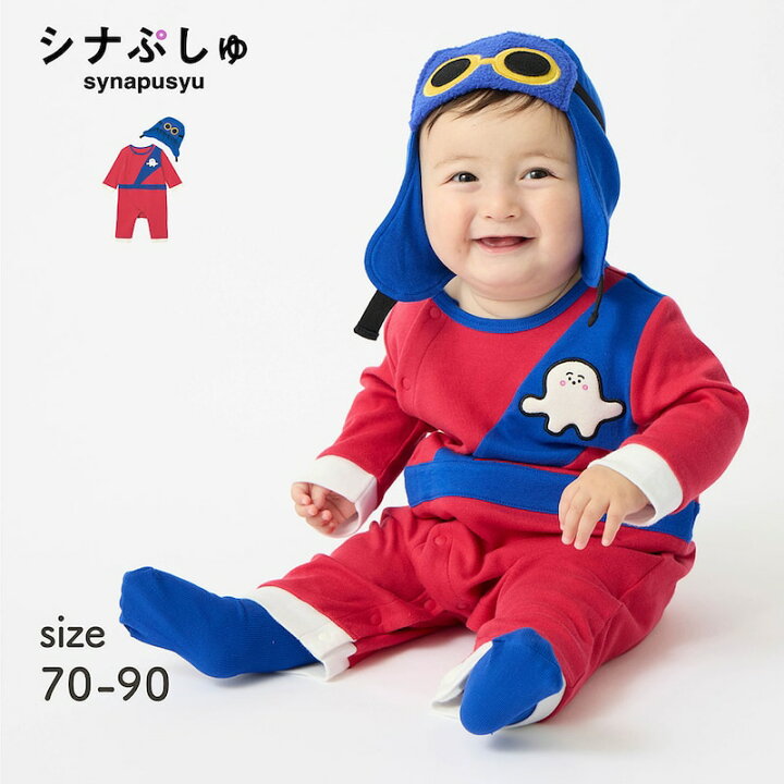 楽天市場】【シナぷしゅ】 はじまりぷしゅ の ロンパース＆帽子セット 