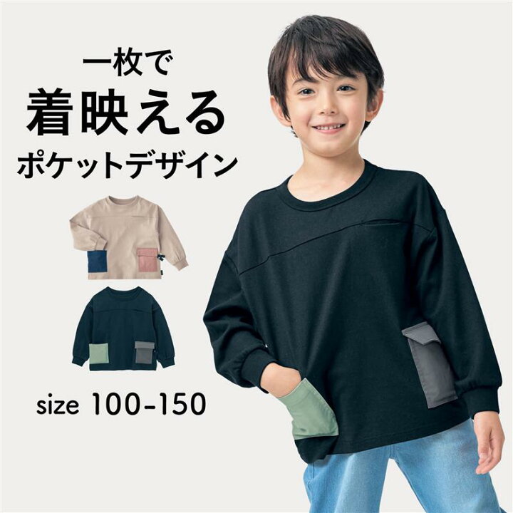 楽天市場】べルメゾン 長袖 ハンカチココ ポケットたくさん Tシャツ 
