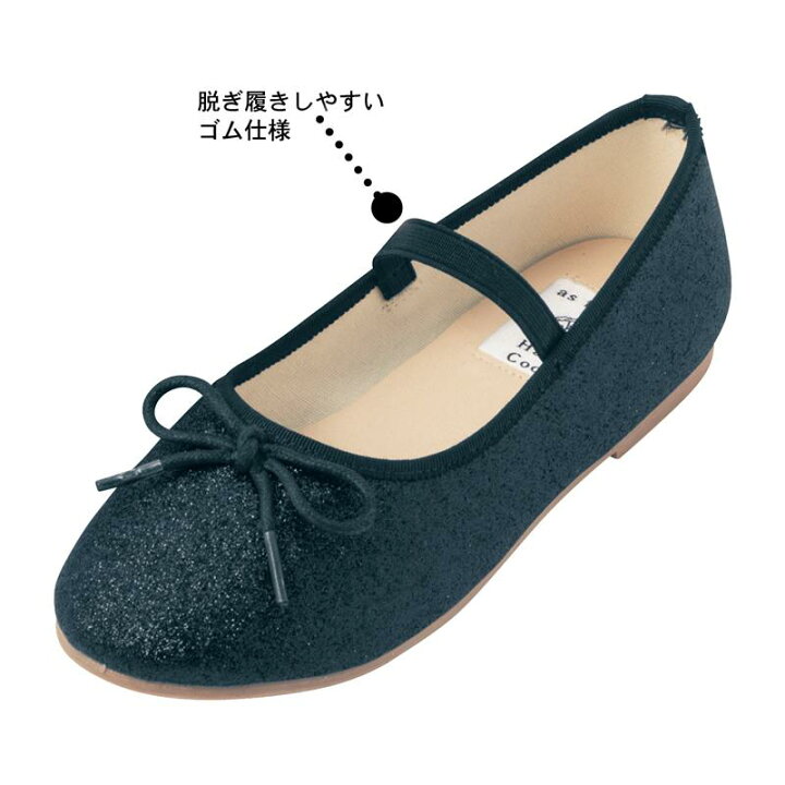 楽天市場 ベルメゾン 子供靴 ハッシュドコーデ Hashed Coorde キッズバレエ風シューズ 16 21 子ども 子供 キッズ キッズ用 シューズ 靴 シューズ キッズ ベルメゾン ママ