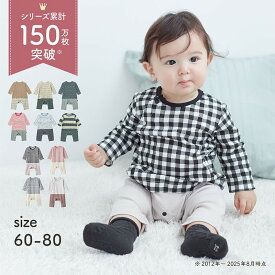 【人気商品♪ ジータ/GITA】 長袖 レイヤード風 カエルロンパース ◆ 60 70 80 ◆◇ 新生児 春 秋 冬 ベビー服 男の子 女の子 新生児服 ベビー 脚カエル型 ロンパース カバーオール 綿素材 おしゃれ かわいい ベルメゾン