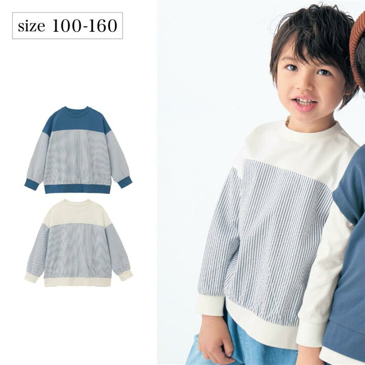 楽天市場】べルメゾン 長袖 ストライプ ドッキング Tシャツ ◇ 100  