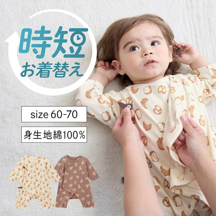 楽天市場】お着替え簡単 ボタンが少ない ロンパース ◇ 60 70 ◇ ◇ 春 